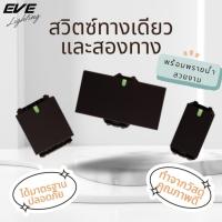 ราคา สวิตซ์ไฟ และ เต้ารับ โทนสีดำ เต้ารับเดี่ยว เต้ารับคู่ มีกราวด์ และแบบมีม่านนิรภัย จาก Lighting (28265494506)