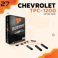 ราคา สายหัวเทียน CHEVROLET OPTRA 1.6 ตรงรุ่น - รหัส TPC-1200 - TOP PERFORMANCE MADE IN JAPAN (9313726042)