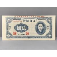 ราคา ธนบัตรที่ระลึกครบรอบ100ปี ประธานเหมาเจ๋อตุง ปี1993 (12398151343)