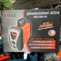 ราคา ตู้เชื่อม 400amp งานแท้ IMAX ใช้งานหนักได้ เชื่อมยาวๆได้เลย ประกันศูนย์แท้ (1568145487)