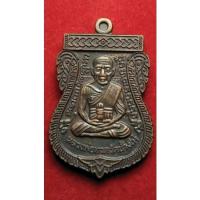 ราคา หลวงพ่อทวด อ.ทิม รุ่นปาฏิหาริย์ ใต้ร่มเย็นพิมพ์เลื่อนสมณศักดิ์ เนื้อโลหะทองบ้านเชียง (15417678590)