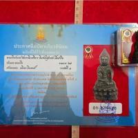 ราคา พระกริ่งปวเรศวัดบวรเนื้อสัมฤทธิ์พิมพ์สะดุ้งกลับพร้อมใบรับรองพระแท้ (51059248339)