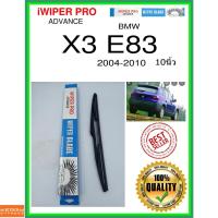ราคา ใบปัดน้ำฝนหลัง X3 E83 2004-2010 x3 e83 10นิ้ว BMW bmw H351 ใบปัดหลัง ใบปัดน้ำฝนท้าย ss (16261510766)