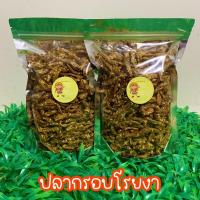 ราคา ปลากรอบ ปลากรอบโรยงา ปลากรอบสามรส พร้อมส่ง (13874318210)