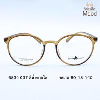 ราคา กรอบแว่นตาแฟชั่น ตามค่าสายตา รุ่น 6834 (สีน้ำตาลใส,สีดำเหลือบน้ำตาล) ขนาด 50-18-140 (48253054967)