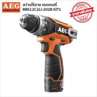 ราคา AEG BBS12C2LI-202B KIT1 สว่านไร้สาย แบตเตอรี่ (1331373653)