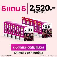 ราคา (5 แถม 5) #ส่งฟรี วีน่า ดีท็อกซ์ Veena detox แก้ท้องผูก #วีน่าไฟเบอร์ #ดีท็อกซ์ผักม่วง #วีน่าดีท็อกซ์ #Veenafiber (12204118013)
