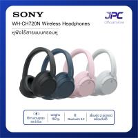 ราคา Sony WH-CH720N Wireless Headphones หูฟังไร้สายแบบครอบหู (54757187595)