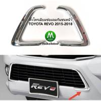 ราคา ​คิ้ว​​ช่องลมรีโว่ คิ้วช่องลม​กันชน​หน้า คิ้วโครเมี่ยม 1 คู่​ TOYOTA​ REVO​ 2015 2016 2017 2018​ / โตโยต้า รีโว้ (3953258325)