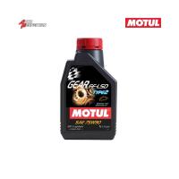 ราคา [น้ำมันเกียร์&เฟืองท้าย] Motul Gear FF-LSD Type2 75w90 ขนาด 1ลิตร (2455901467)