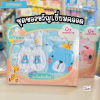 ราคา Attoon แอทตูน ชุดกิ๊ฟเซ็ทเสื้อผ้าแรกเกิด คละสี (41974672823)