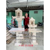 ราคา ศาลพระภูมิหินอ่อนทรงโมเดิร์น (25271509859)