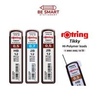ราคา Rotring ไส้ดินสอกด 2B/HB Tikky Hi-Polymer 0.5/0.7 บรรจุ 12 ไส้ (41062562384)