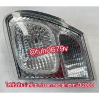 ราคา #ไฟทับทิมฝากระโปรงหลังฝาท้ายนิสสันnissanนีโอneoปี2000-04ข้างขวามือสอง (40018084041)