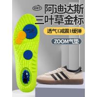 ราคา เหมาะสําหรับ adidas adidas Football Insole eqt Gold Label Shell Head Breeze originals Insole (51009313383)
