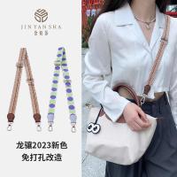 ราคา ใหม่ Jinyansha เหมาะสําหรับ longchamp สั้นขนาดเล็กสายคล้องไหล่ longchamp กระเป๋า Transformation Crossbody ผ้าใบกว้างกระเป๋าอุปกรณ์เสริม (53607602135)