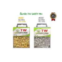 ราคา ❈✗เข็มกลัด เข็มซ่อนปลาย สีทองสีเงิน ราคาส่ง ต้องมันวาว เรียว แหลม สปริงเข็มดี (12943448896)