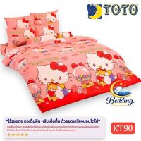 ราคา TOTO KT90 ลายคิตตี้ Hello Kitty ยี่ห้อโตโต ชุดเครื่องนอน ชุดผ้าปูที่นอน ผ้าห่มนวม (15765961722)