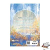 ราคา หนังสือ ฟูมฟักจอมราชัน เล่ม 2 (43206276712)