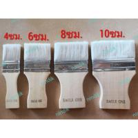 ราคา แปรงทาวานิช แปรง ขนาด 4ซม., 6ซม., 8​ซม., 10ซม. ยี่ห้อEAGLE​ ONE (1951881440)