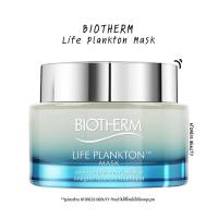 ราคา Biotherm Life Plankton Mask ขนาด 75 ml (3292583216)