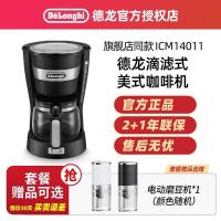 ราคา Delonghi/Delonghi ICM14011 เครื่องชงกาแฟกรองหยดเครื่องชงกาแฟอเมริกันผงกาแฟหยดในครัวเรือน (55508052605)