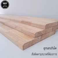 ราคา ลูกนอนบันได ไม้ยางพารา ขนาดตามสั่ง (15971350241)