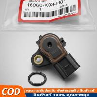 ราคา แมฟเซ็นเซอร์/เซ็นเซอร์เดินเบา WAVE110i.New , WAVE125i , DREAM SUPERCUP , MSX , CLICK125i , CLICK150 , SCOOPY.i(น๊อตซ้าย) (53161653607)