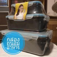ราคา กล่องถนอมอาหาร 6 ชิ้น ***ของแถมนมดีน่า*** (1575622795)