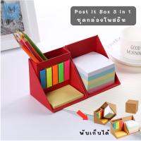 ราคา กระดาษโน๊ต Sticky Notes Box 3in1 กล่องกระดาษโน๊ต เปิดปิดได้ มีหลายขนาดในกล่อง กระดาษโน๊ต เหมาะสำหรับ แจกเป็นของ (28764067570)
