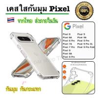 ราคา ส่งจากไทย เร็ว1-2วัน เคสมือถือ สำหรับ Google Pixel9 Pixel9A Pixel9Pro XL Pixel8A Pixel8 Pixel8Pro Pixel7 Pixel6 (44372669983)