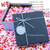ราคา กล่องของขวัญฟรีเม็ดโฟมเต็มกล่อง (1990410393)