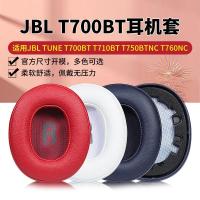 ราคา เหมาะสําหรับ JBL Tune T700BT หูฟัง T710BT หูฟัง T750BTNC Earmuffs T760NC Earmuffs T770 Head-Mounted ป้องกัน T720 ฟองน้ําหัว Beam เบาะเปลี่ยนอุปกรณ์เสริม (52258998072)