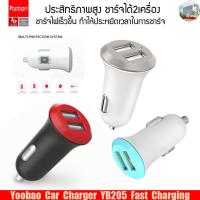 ราคา Yoobao YB-205 ที่ชาร์ตในรถยนต์ 2 ช่องCar Charger Dual USB (9538913418)