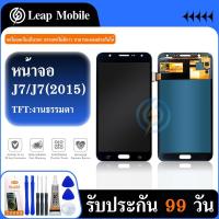 ราคา LCD หน้าจอ J7,J700,J7(2015), J7core จอ LCD พร้อมทัชสกรีน J7 อะไหล่มือถือ LCD Screen Display Touch (งานincell) แถมไขควง (24377551483)