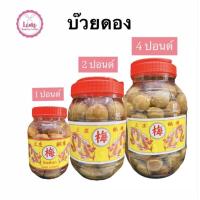 ราคา มังกรคู่บ๊วยดอง 4ปอนด์ N0-664496 (8802262913)