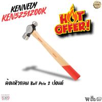 ราคา ค้อนหัวกลม Ball Pein 2 ปอนด์ | ด้ามไม้ แข็งแรง | หน้าเงา KENNEDY KEN5251200K ของแท้ (28936840879)