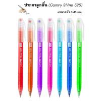 ราคา (1 ด้าม) Camry Shine 525 ปากกาลูกลื่น แคมรี่ ฝากากเพชร เส้นเล็ก 0.38 มม. (น้ำเงิน,ดำ,แดง) (3593323435)