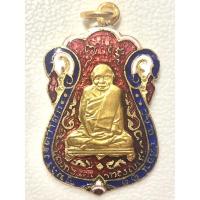 ราคา หลวงปู่เอี่ยม สุวณฺโณ วัดหนังราชวรวิหาร เหรียญเสมาพิมพ์พิเศษ ด้านหน้ายันต์ห้าด้านหลังยันต์สี่ เนื้อทองลงยาราชาวดี (19704147211)
