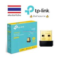 ราคา TP-Link ⚡️FLASH SALE⚡️(ราคาพิเศษ) USB Wireless TP-LINK TL-WN725N -ของเเท้ 725 (55354045244)