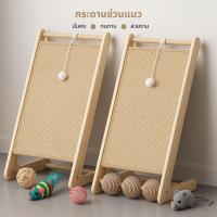 ราคา Harmcat แผ่นลับเล็บแมว กระดานลับเล็บแมว ที่ลับเล็บแมว ที่ฝนเล็บแมว ของเล่นแมว แผ่นข่วน+ของเล่นแมว (42872514835)