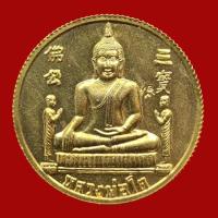 ราคา เหรียญหลวงพ่อโต วัดพนัญเชิง จ.อยุธยา รุ่นเฮง เฮง เฮง หลัง 12 นักษัตร เนื้อกะไหล่ทอง (BK21-P5) (14521285669)