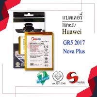 ราคา แบตสำหรับ Huawei GR5 2017 / Nova plus / HB386483ECW / G9 plus / Honor 6X แบตหัวเว่ย สินค้ามีรับประกัน (9459695066)