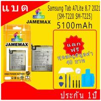 ราคา แบตโทรศัพท์มือถือ SAMSUNG Galaxy Tab A7Lite 8.7 2021 / SM-T200 SM-T225 แบตเตอรี่ Battery Model HQ-3565N แบตแท้ (24742102081)