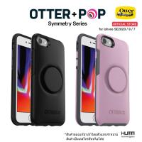 ราคา เคส OtterBox + Pop สำหรับ iPhone SE (2nd gen)/8/7 รุ่น Symmetry Series (2457873297)