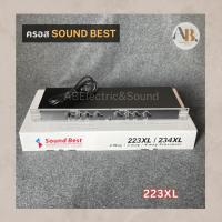 ราคา ครอส SOUNDBEST-223XL ครอสโอเวอร์2ทาง CROSSOVER 223XL ซาวด์เบส ครอส2ทาง เอบีออดิโอ AB Audio (22951770875)