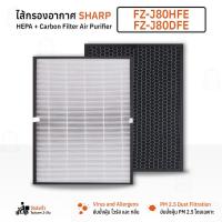 ราคา Qbag - ไส้กรอง เครื่องฟอก อากาศ Sharp FZ-J80HFE, FZ-J80DFE, FU-A80TA-W, FU-A80TA-N Filter Hepa Carbon (26436396093)