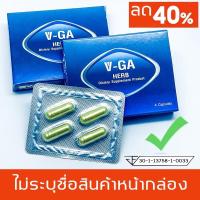 ราคา VGA HERB วีก้า เฮิร์บ ผลิตภัณฑ์เสริมอาหาร ผลิตจากสมุนไพรคุณภาพ (17141912805)