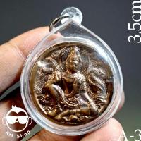 ราคา เหรียญ จตุคาม รามเทพ รุ่นโคตรเศรษฐี วัดโพธิ์แก้วประสิทธิ์ วัดพระมหาธาตุวรมหาวิหาร เนื้อทองแดง (26057331417)