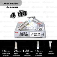 ราคา NGK หัวเทียน LASER IRIDIUM LTR6BI-13 (เบอร์เก่า ILTR6A-13G) 4 หัว ใช้สำหรับรถยนต์ Mazda MX-5 - Made in Japan (540462374)